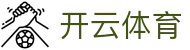 Kaiyun Sports 全站登录入口 - 开云体育官方电子 iOS 下载及 H5 网址
